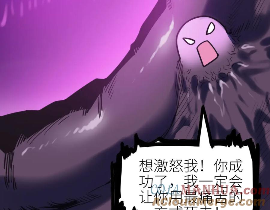 《全球杀戮：开局觉醒SSS级天赋！》第68话 我爱烤章鱼！ 第13页