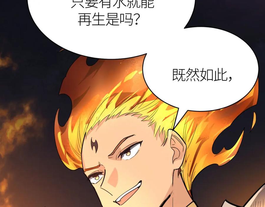 《全球杀戮：开局觉醒SSS级天赋！》第68话 我爱烤章鱼！ 第168页
