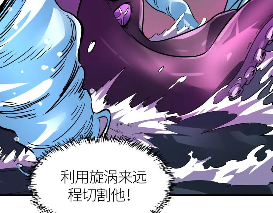 《全球杀戮：开局觉醒SSS级天赋！》第68话 我爱烤章鱼！ 第203页