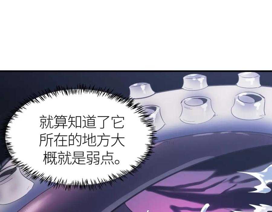 《全球杀戮：开局觉醒SSS级天赋！》第68话 我爱烤章鱼！ 第54页