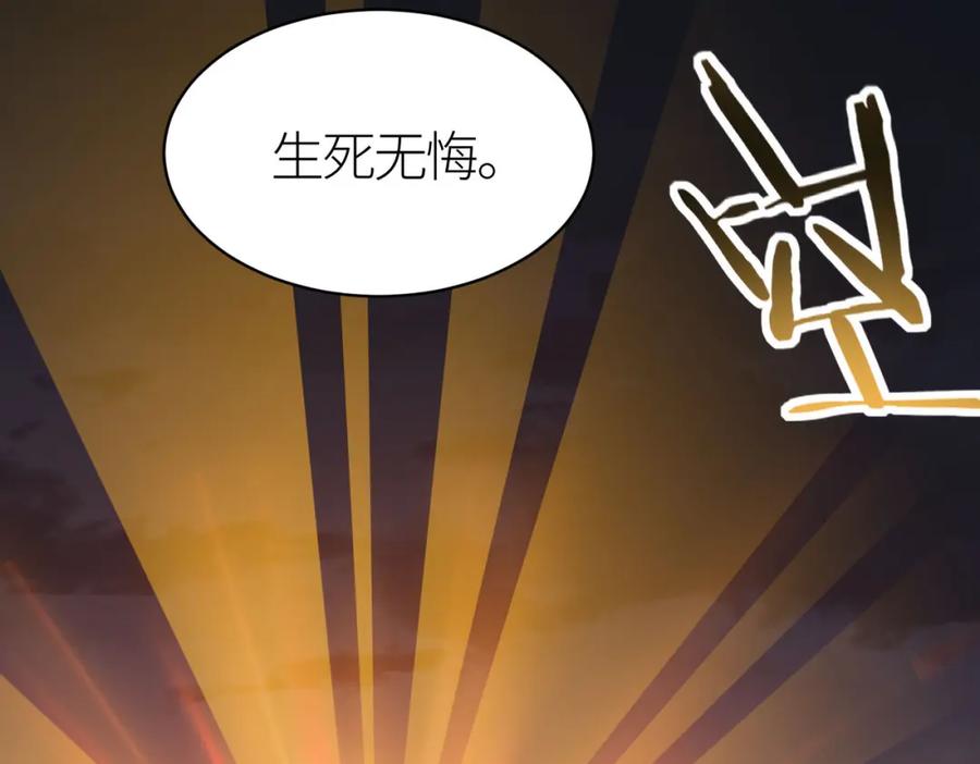 《全球杀戮：开局觉醒SSS级天赋！》第68话 我爱烤章鱼！ 第110页