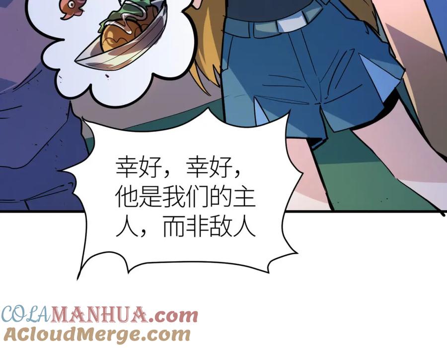 《全球杀戮：开局觉醒SSS级天赋！》第68话 我爱烤章鱼！ 第185页