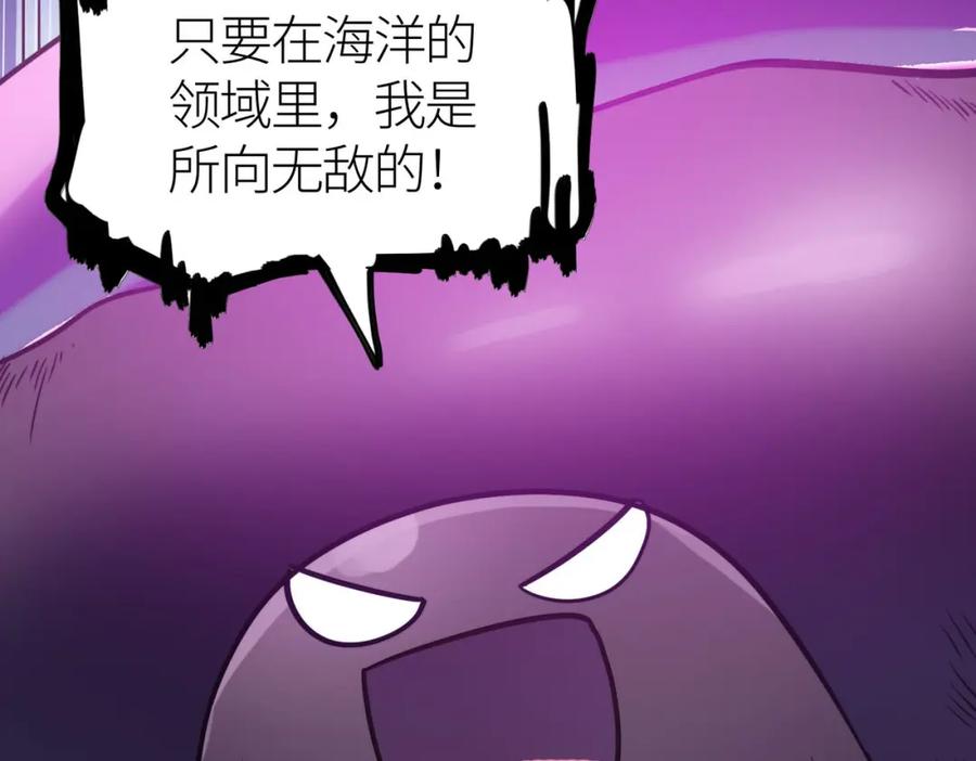 《全球杀戮：开局觉醒SSS级天赋！》第68话 我爱烤章鱼！ 第83页