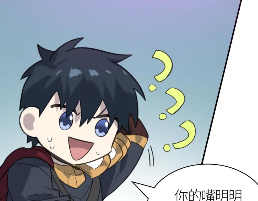 《全球杀戮：开局觉醒SSS级天赋！》第68话 我爱烤章鱼！ 第8页
