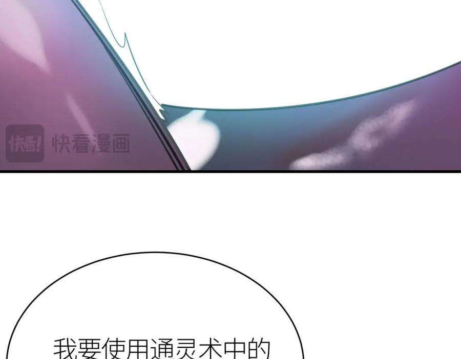 《全球杀戮：开局觉醒SSS级天赋！》第68话 我爱烤章鱼！ 第99页
