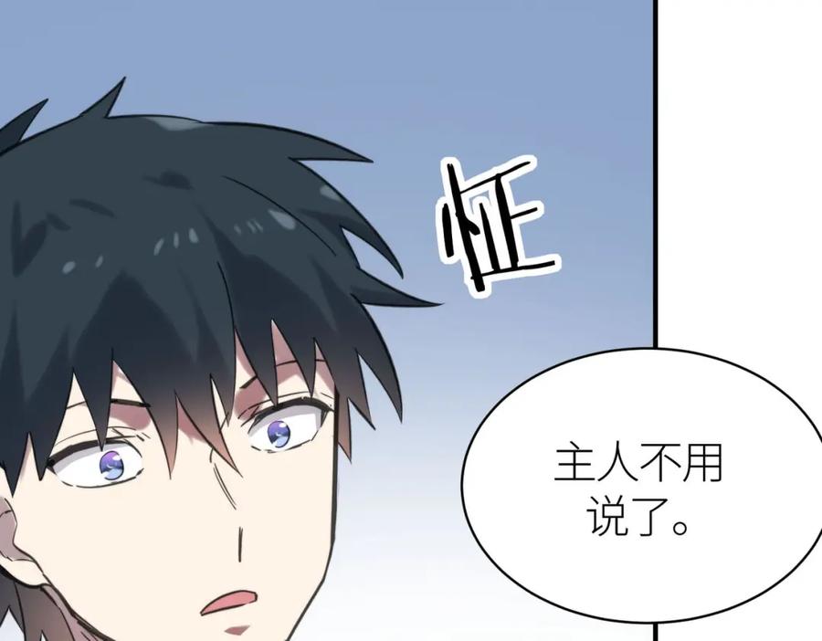 《全球杀戮：开局觉醒SSS级天赋！》第68话 我爱烤章鱼！ 第104页