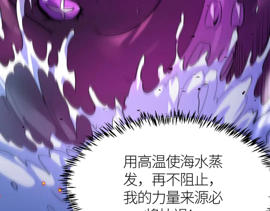 《全球杀戮：开局觉醒SSS级天赋！》第68话 我爱烤章鱼！ 第199页