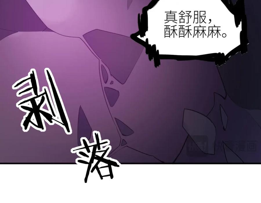 《全球杀戮：开局觉醒SSS级天赋！》第68话 我爱烤章鱼！ 第76页