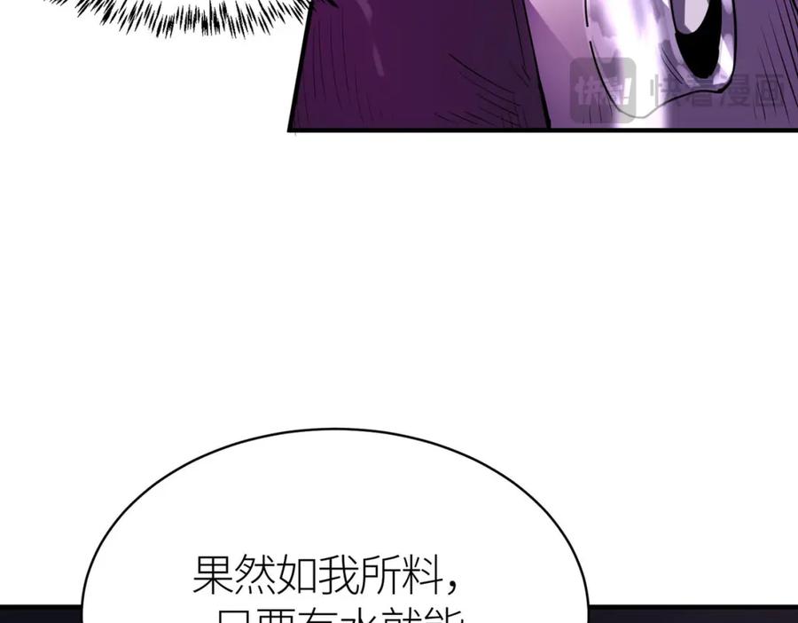 《全球杀戮：开局觉醒SSS级天赋！》第68话 我爱烤章鱼！ 第167页