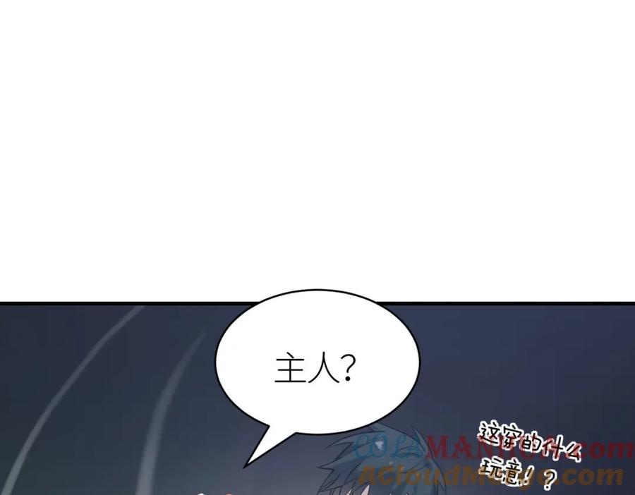 《全球杀戮：开局觉醒SSS级天赋！》第68话 我爱烤章鱼！ 第97页