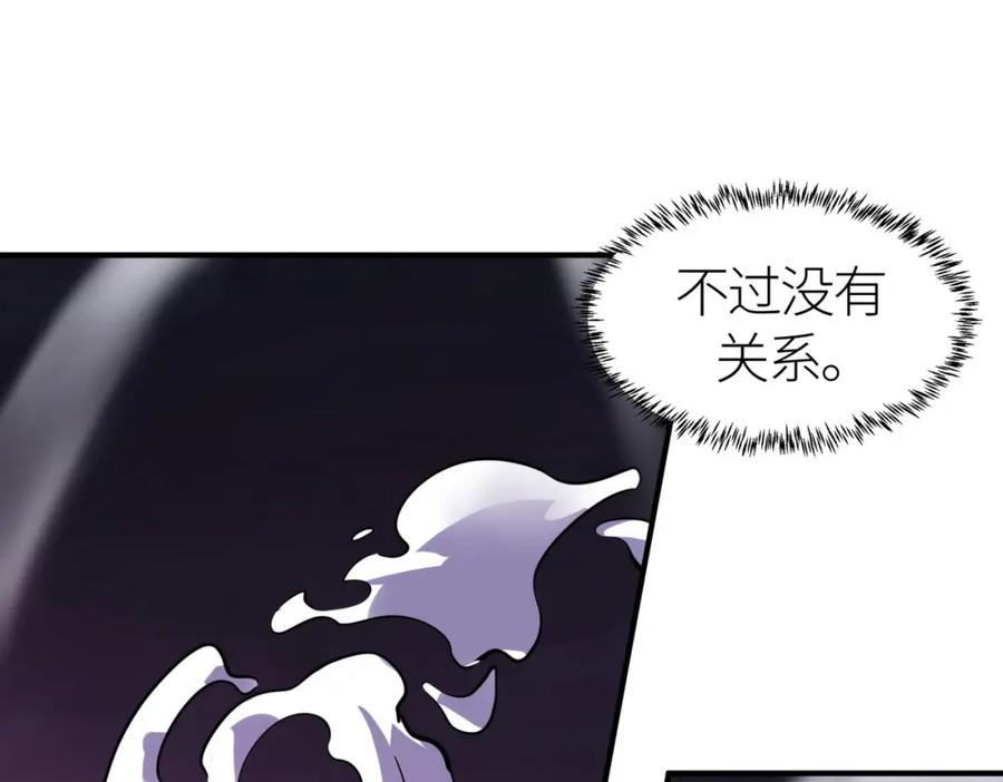 《全球杀戮：开局觉醒SSS级天赋！》第68话 我爱烤章鱼！ 第164页