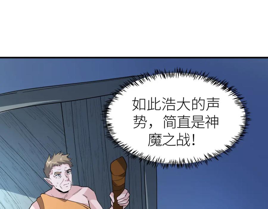 《全球杀戮：开局觉醒SSS级天赋！》第68话 我爱烤章鱼！ 第180页