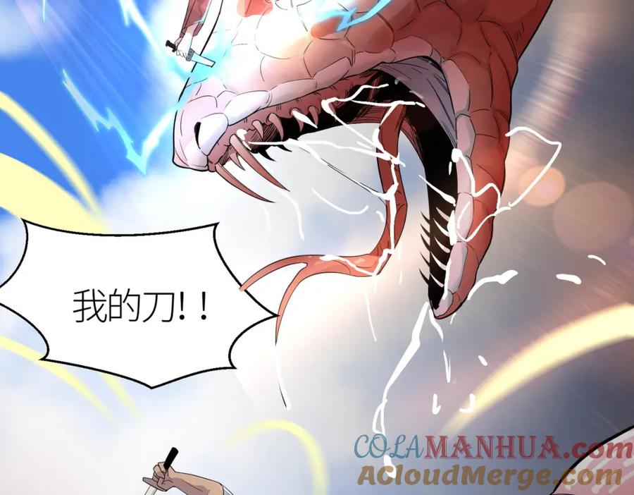 《全球杀戮：开局觉醒SSS级天赋！》第6话 真视之眼！ 第85页