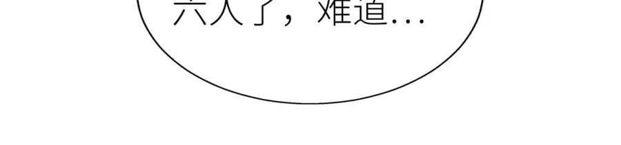 《全球杀戮：开局觉醒SSS级天赋！》第6话 真视之眼！ 第107页