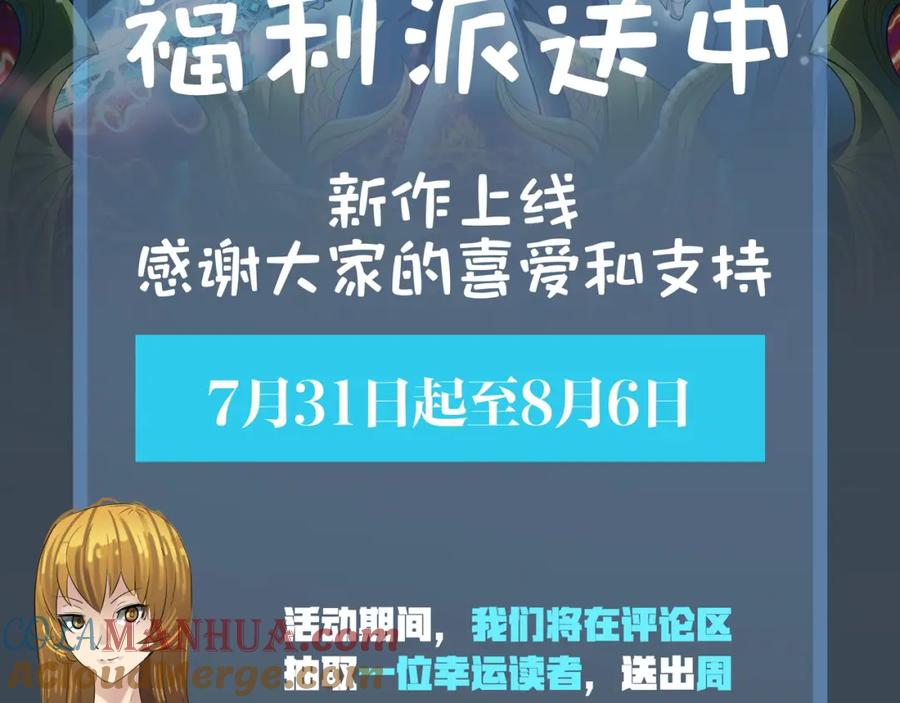 《全球杀戮：开局觉醒SSS级天赋！》第6话 真视之眼！ 第193页