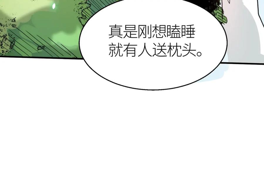 《全球杀戮：开局觉醒SSS级天赋！》第6话 真视之眼！ 第83页