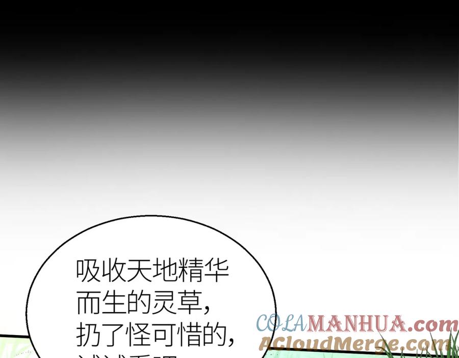 《全球杀戮：开局觉醒SSS级天赋！》第6话 真视之眼！ 第41页