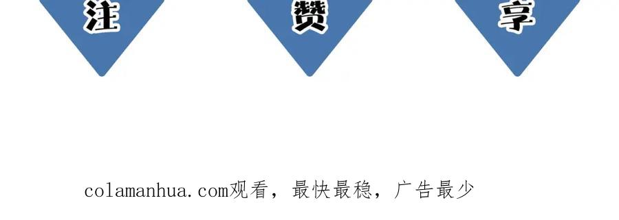 《全球杀戮：开局觉醒SSS级天赋！》第6话 真视之眼！ 第203页