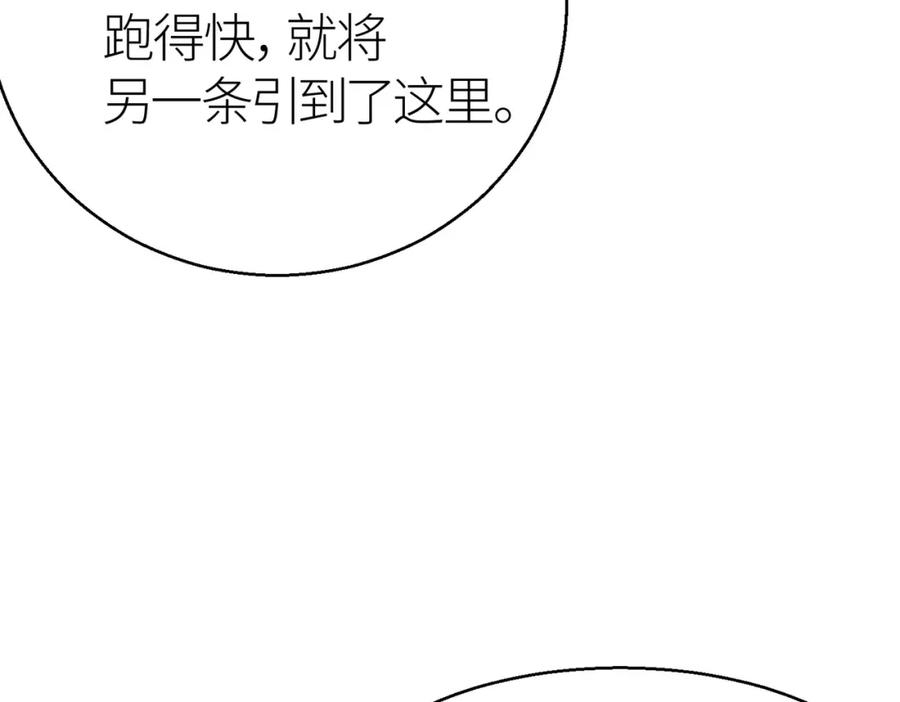 《全球杀戮：开局觉醒SSS级天赋！》第6话 真视之眼！ 第172页