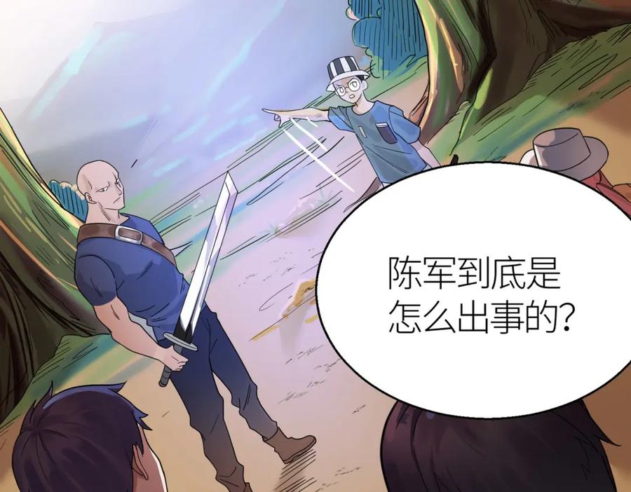 《全球杀戮：开局觉醒SSS级天赋！》第6话 真视之眼！ 第167页