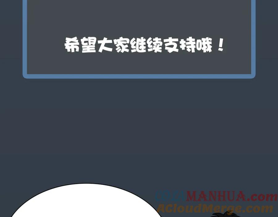 《全球杀戮：开局觉醒SSS级天赋！》第6话 真视之眼！ 第197页