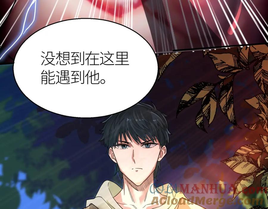 《全球杀戮：开局觉醒SSS级天赋！》第6话 真视之眼！ 第93页