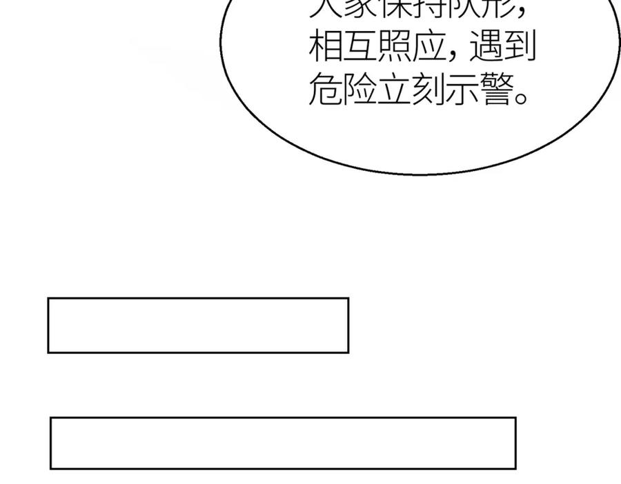 《全球杀戮：开局觉醒SSS级天赋！》第6话 真视之眼！ 第176页