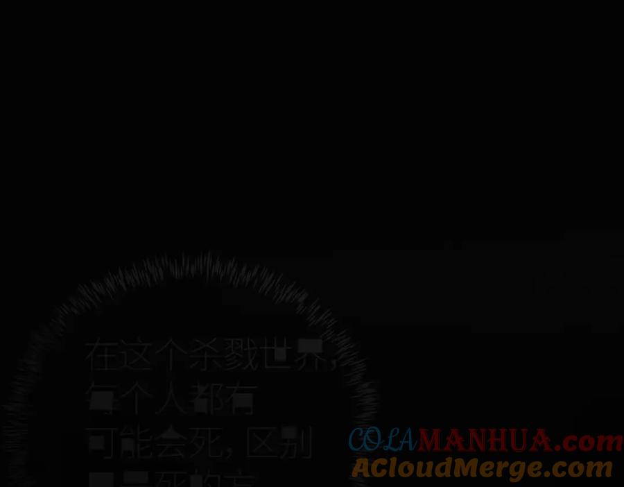 《全球杀戮：开局觉醒SSS级天赋！》第6话 真视之眼！ 第5页