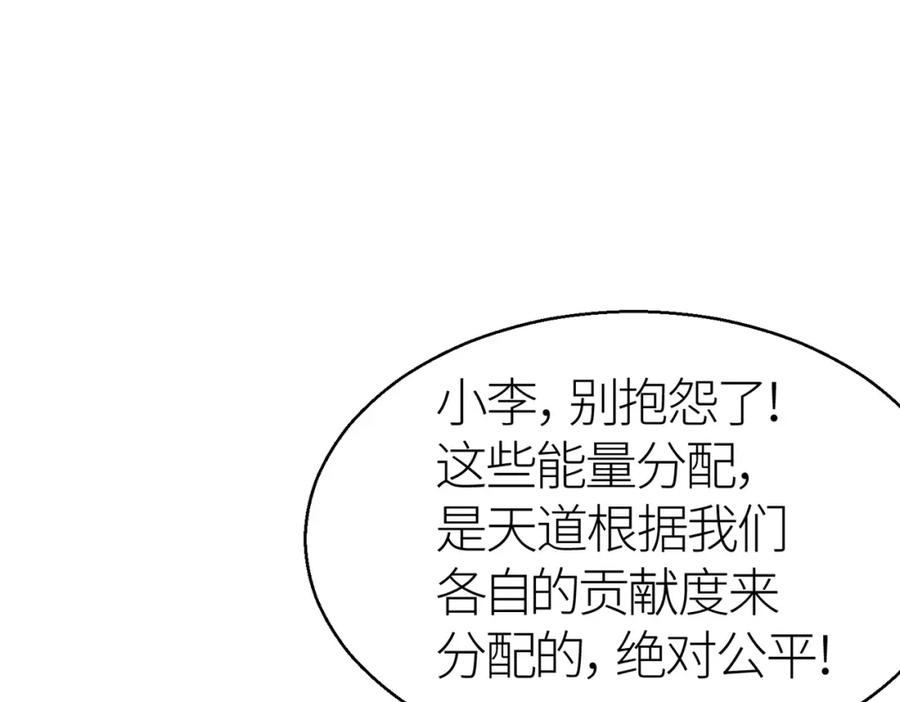 《全球杀戮：开局觉醒SSS级天赋！》第6话 真视之眼！ 第136页