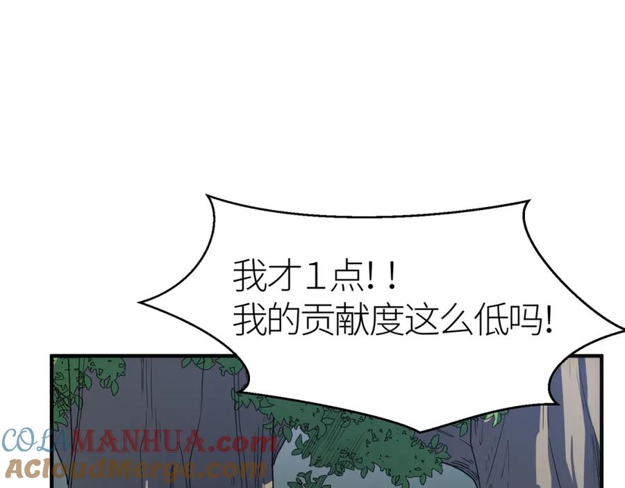 《全球杀戮：开局觉醒SSS级天赋！》第6话 真视之眼！ 第133页