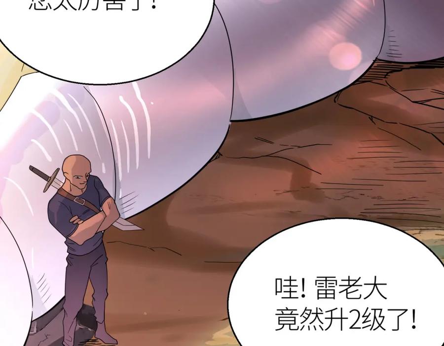 《全球杀戮：开局觉醒SSS级天赋！》第6话 真视之眼！ 第150页