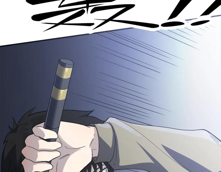 《全球杀戮：开局觉醒SSS级天赋！》第6话 真视之眼！ 第124页