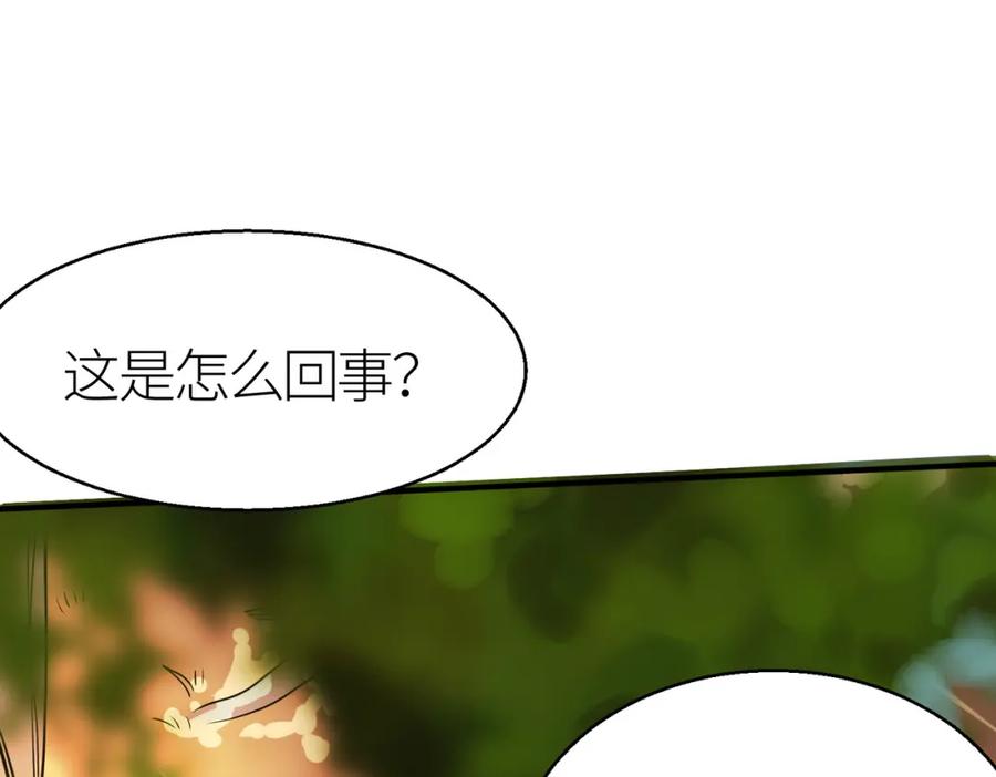 《全球杀戮：开局觉醒SSS级天赋！》第6话 真视之眼！ 第148页