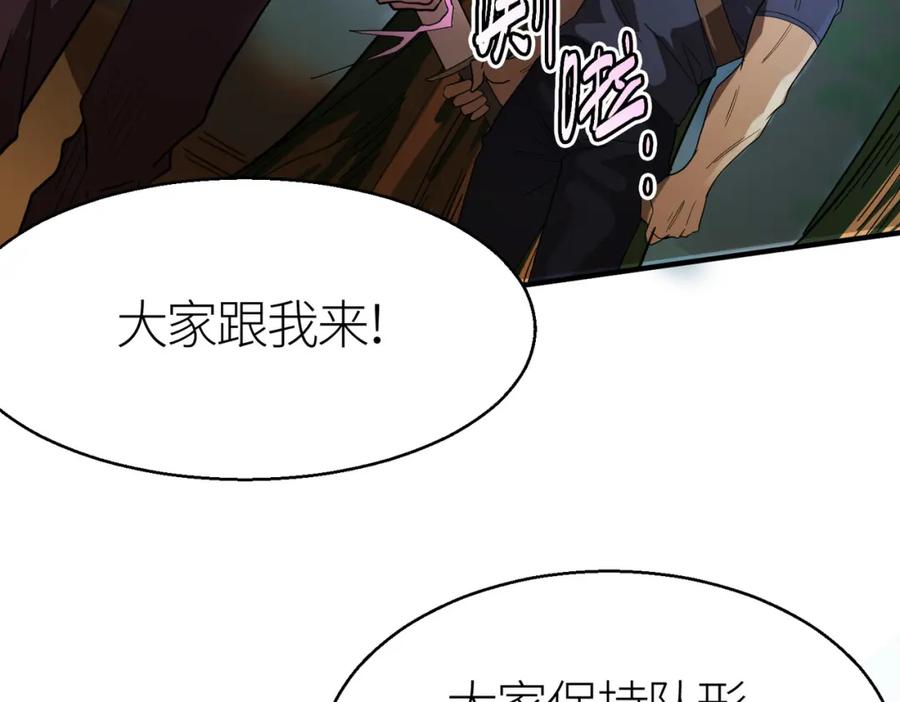《全球杀戮：开局觉醒SSS级天赋！》第6话 真视之眼！ 第175页