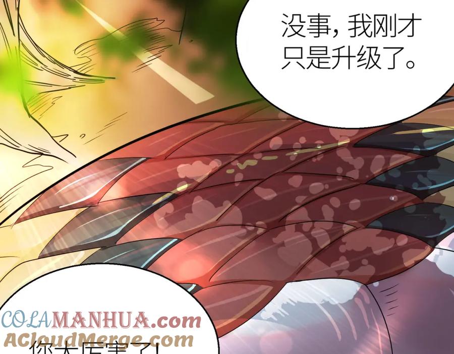 《全球杀戮：开局觉醒SSS级天赋！》第6话 真视之眼！ 第149页