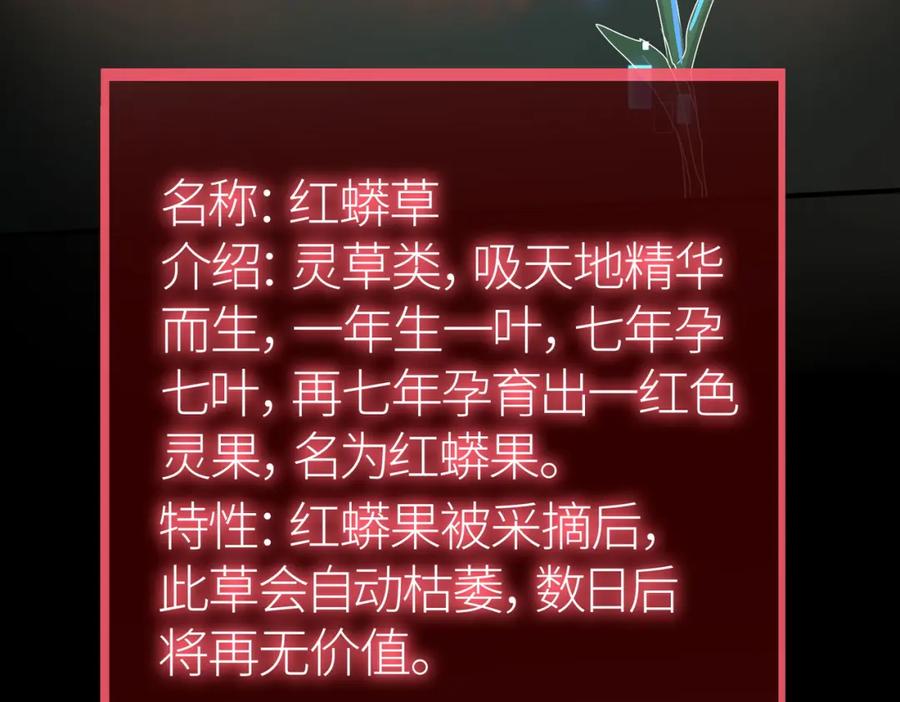 《全球杀戮：开局觉醒SSS级天赋！》第6话 真视之眼！ 第39页