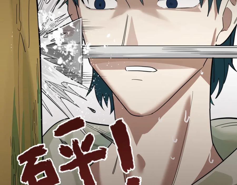 《全球杀戮：开局觉醒SSS级天赋！》第6话 真视之眼！ 第190页