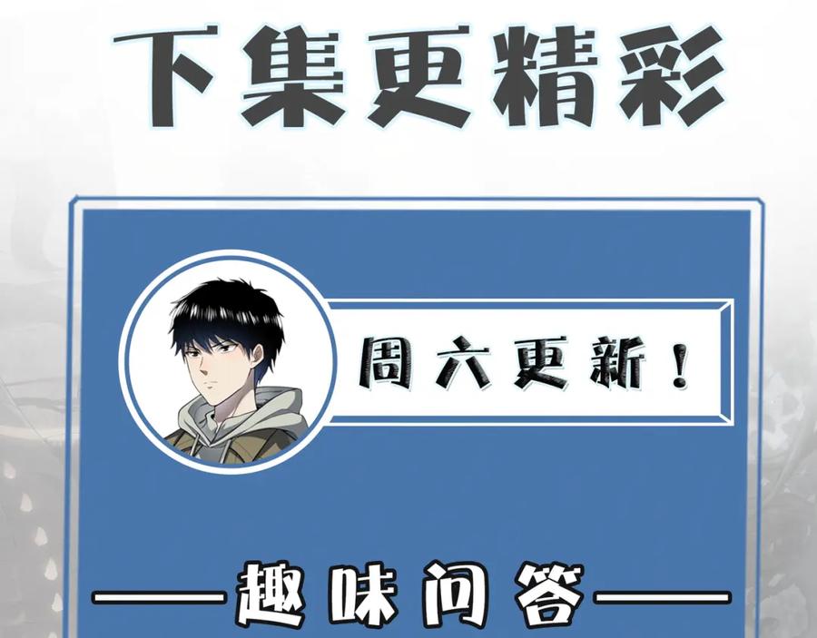《全球杀戮：开局觉醒SSS级天赋！》第6话 真视之眼！ 第199页