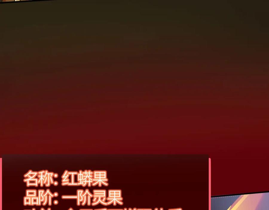 《全球杀戮：开局觉醒SSS级天赋！》第6话 真视之眼！ 第20页