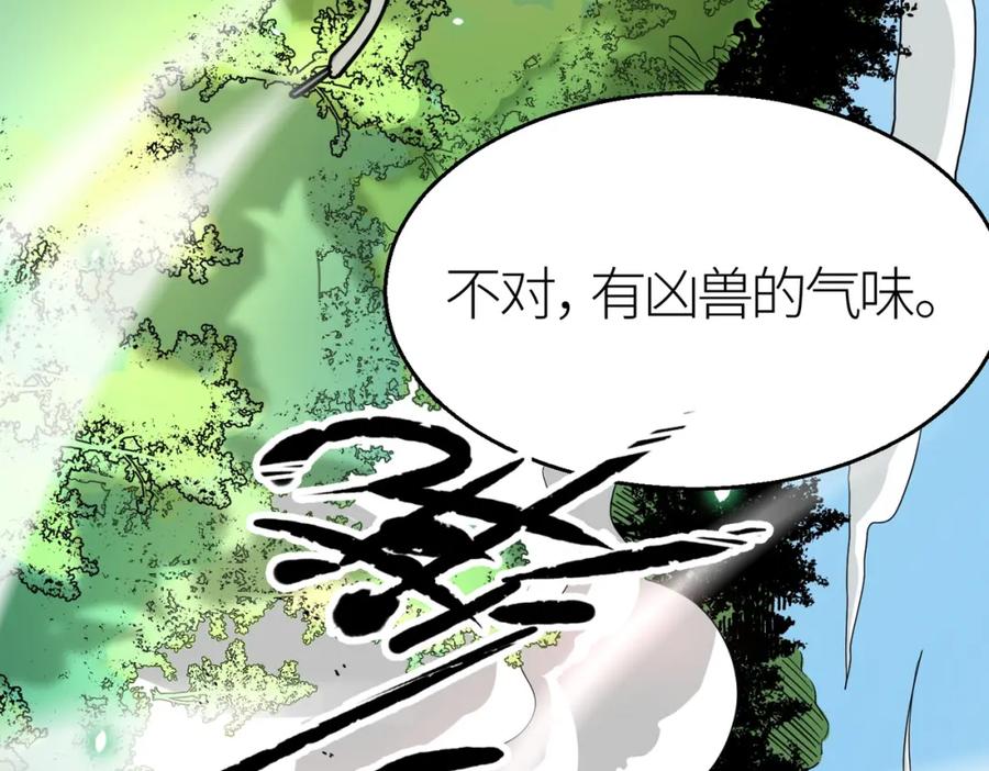 《全球杀戮：开局觉醒SSS级天赋！》第6话 真视之眼！ 第79页