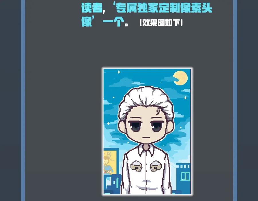 《全球杀戮：开局觉醒SSS级天赋！》第6话 真视之眼！ 第196页