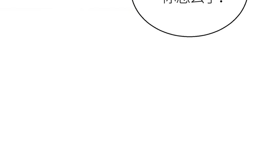 《全球杀戮：开局觉醒SSS级天赋！》第6话 真视之眼！ 第147页