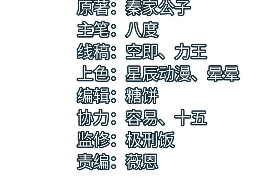 《全球杀戮：开局觉醒SSS级天赋！》第6话 真视之眼！ 第4页