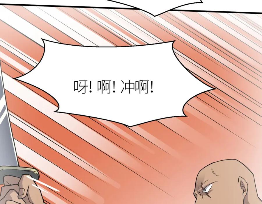 《全球杀戮：开局觉醒SSS级天赋！》第6话 真视之眼！ 第111页