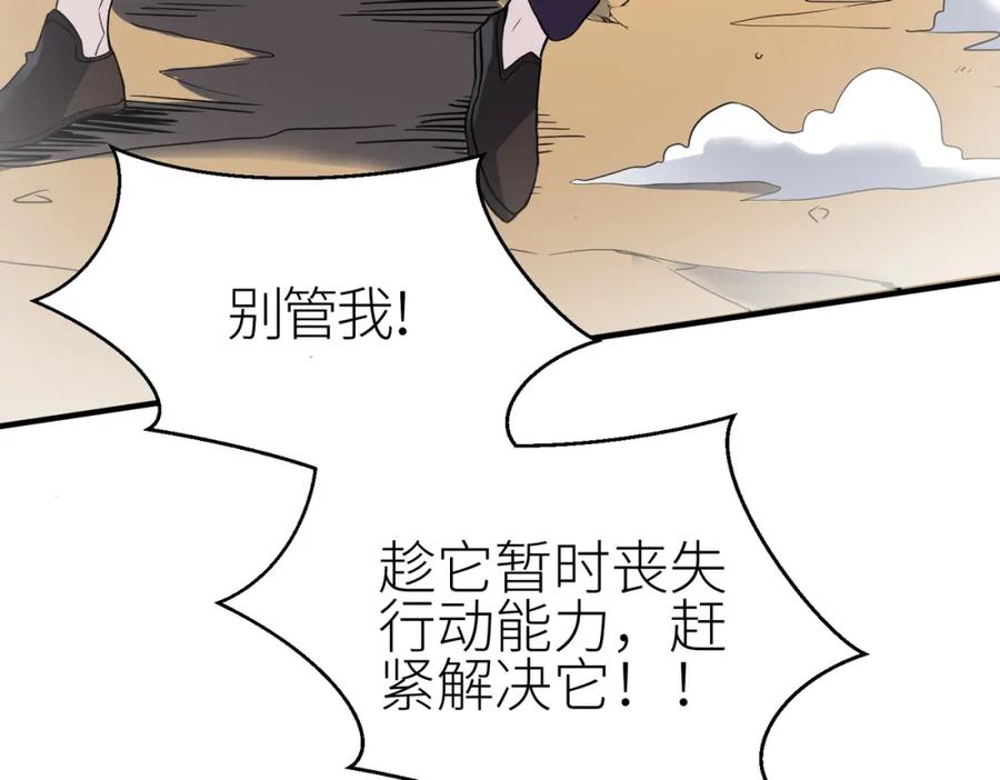 《全球杀戮：开局觉醒SSS级天赋！》第6话 真视之眼！ 第110页