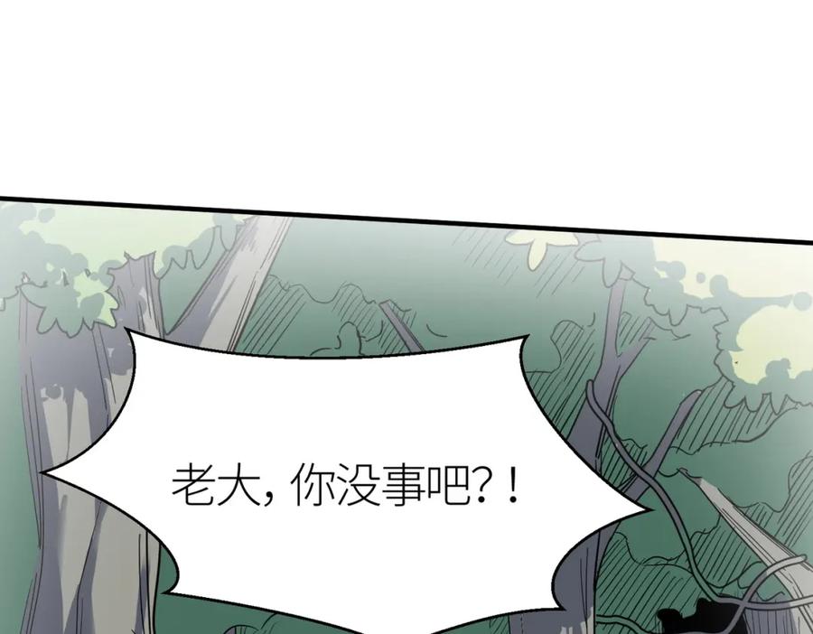 《全球杀戮：开局觉醒SSS级天赋！》第6话 真视之眼！ 第108页