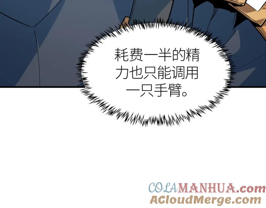 《全球杀戮：开局觉醒SSS级天赋！》第69话 复活的期望！ 第73页