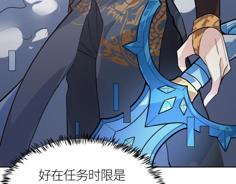 《全球杀戮：开局觉醒SSS级天赋！》第69话 复活的期望！ 第180页