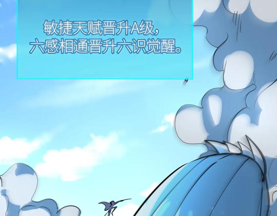 《全球杀戮：开局觉醒SSS级天赋！》第69话 复活的期望！ 第216页