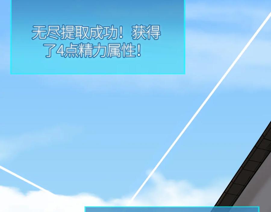 《全球杀戮：开局觉醒SSS级天赋！》第69话 复活的期望！ 第159页